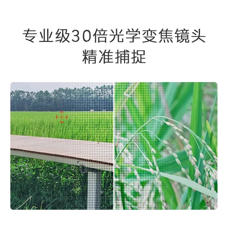 海睿科技全新升級雨水自潔蟲情燈和30倍云臺變焦物候相機7.jpg 海睿科技全新升級雨水自潔蟲情燈和30倍云臺變焦物候相機7.jpg