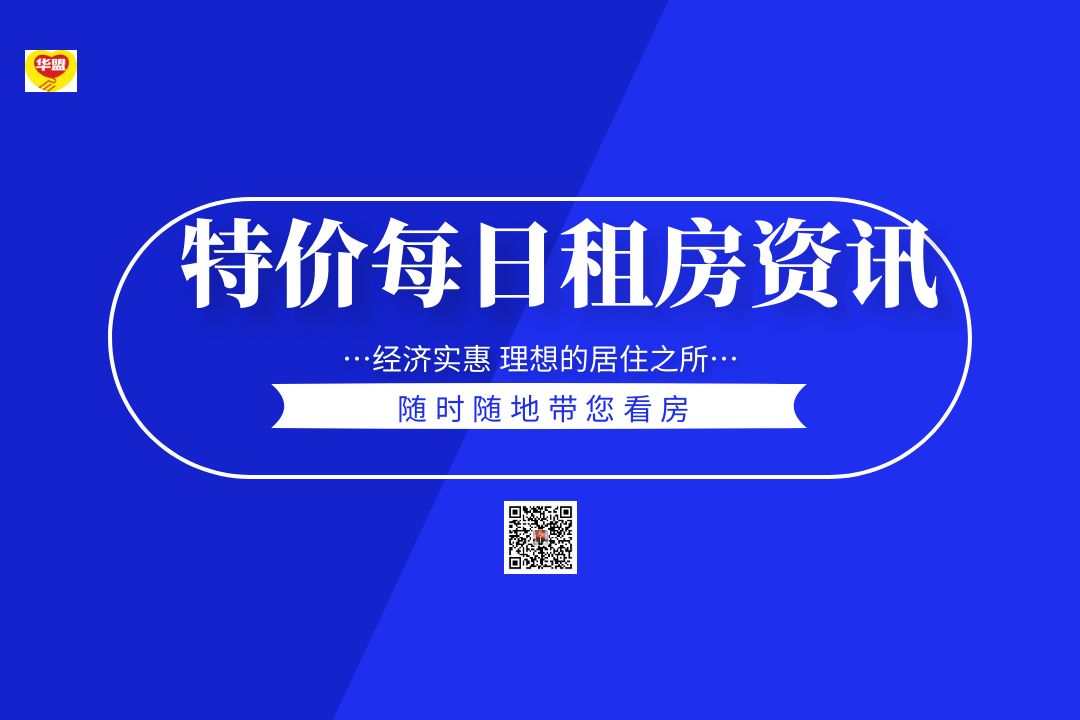 深圳坂田租房房源資訊|?復(fù)試單間！！五和地鐵D出口
