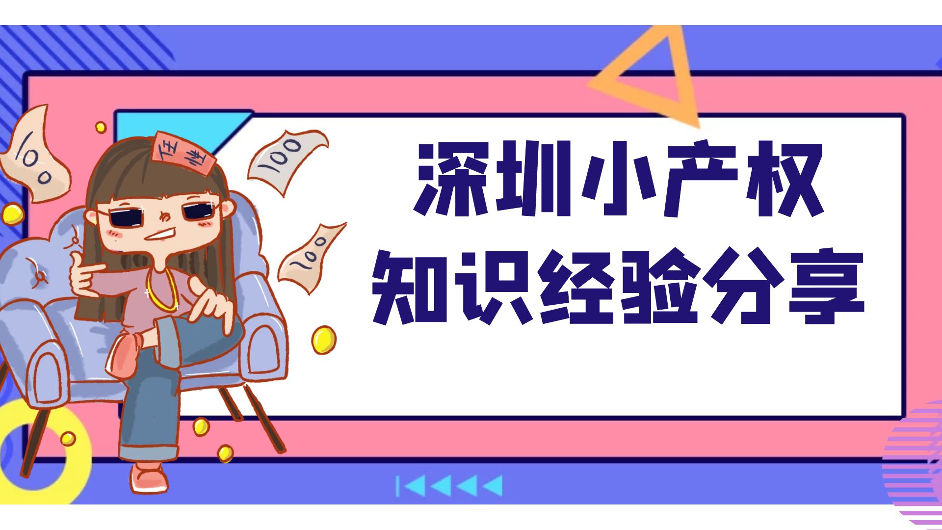 2022年小產權房怎么交易！深圳小產權房最關注的幾個問題？