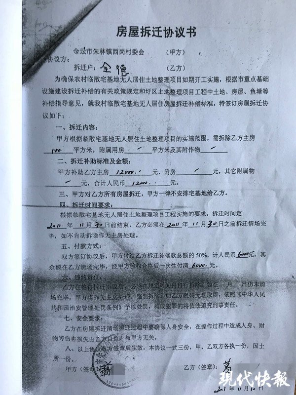 對于回遷協議內容與實際回遷房屋的戶型