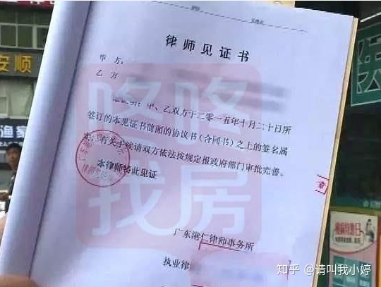 深圳小產(chǎn)權房是全國小產(chǎn)權房最安全的地方
