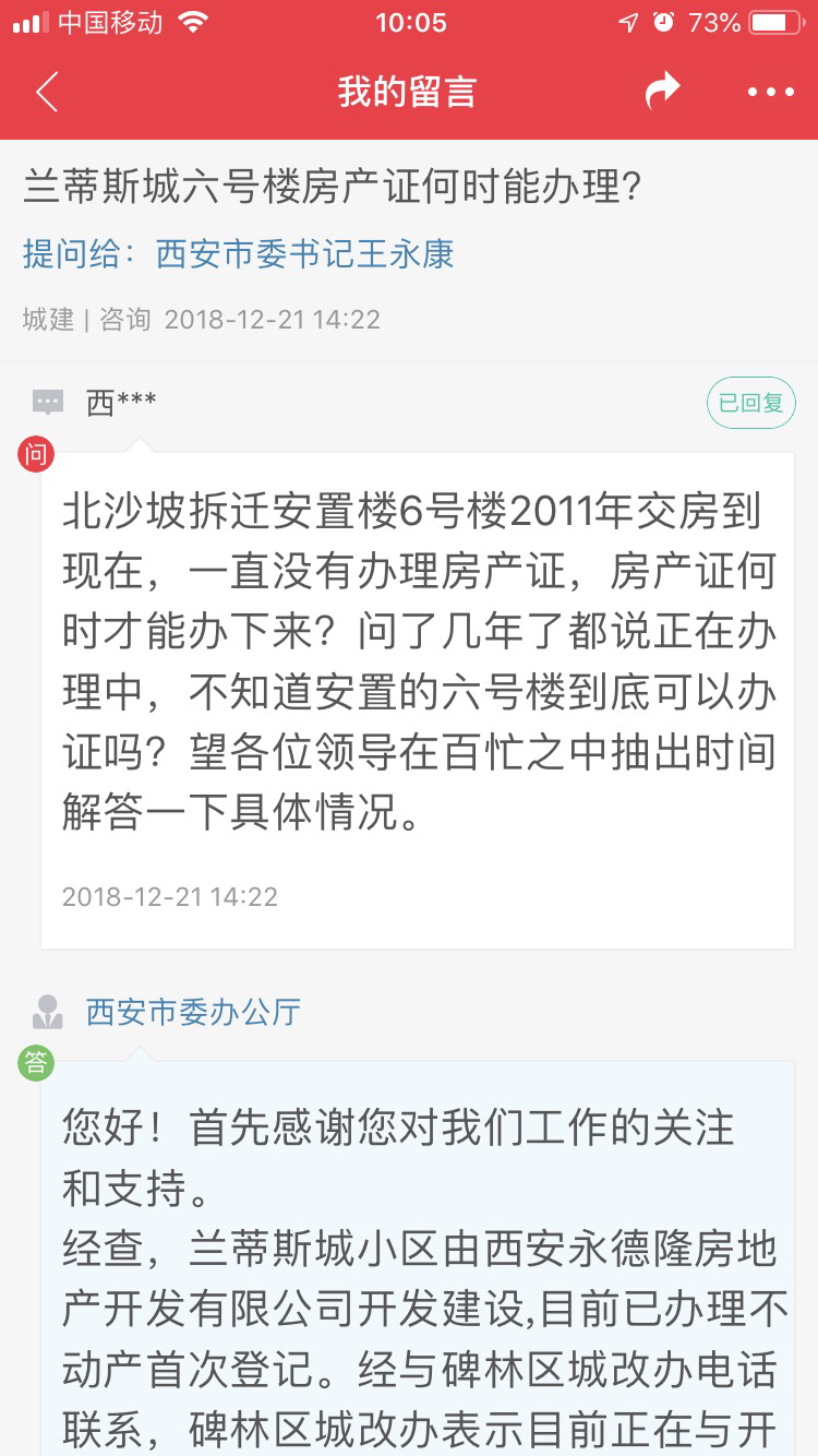 造成普遍上定向安置房質量不如商品房