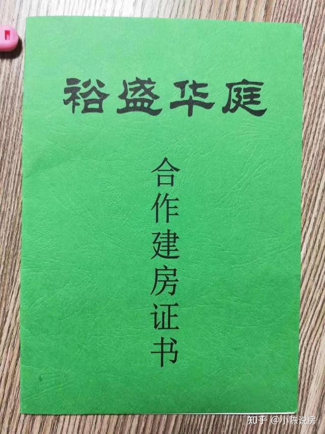 這類村委或開發商綠本會不會更安全