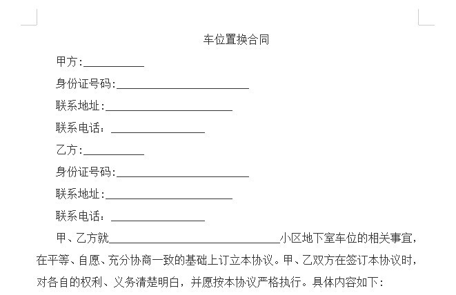 也沒(méi)有常住的打算和長(zhǎng)期固定車位的需求