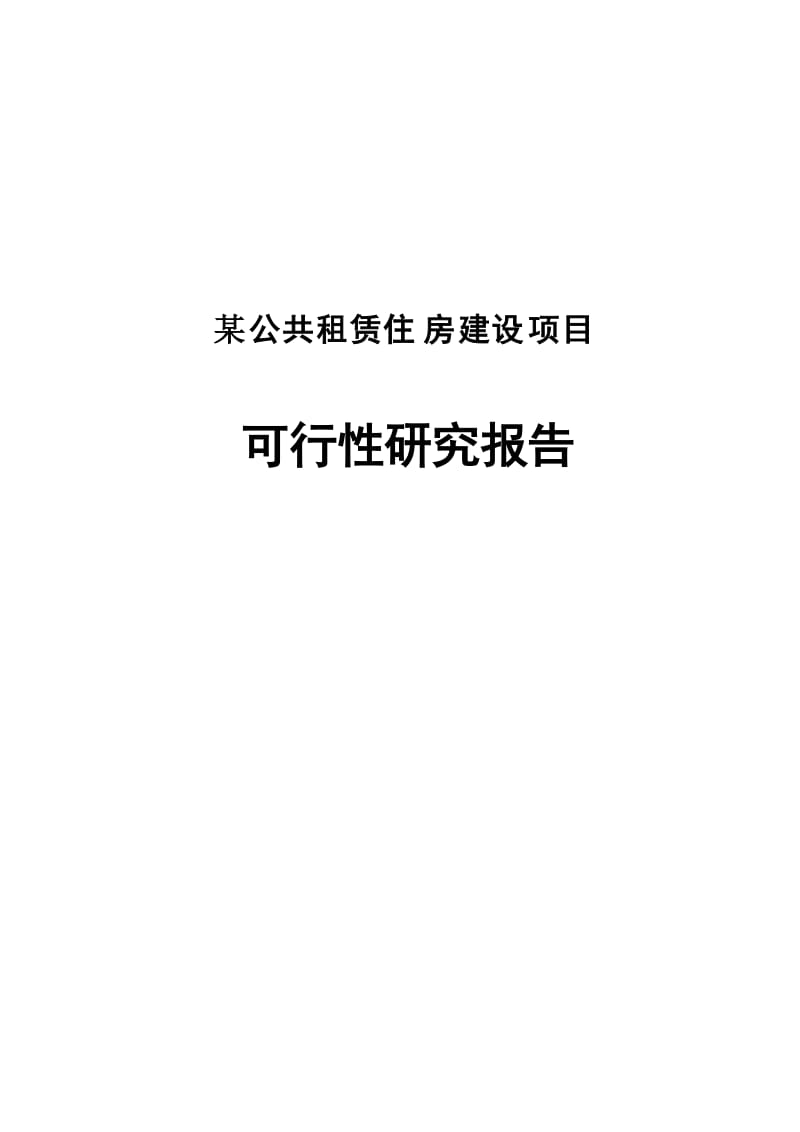 已經取得房屋房產證