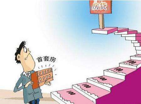 那么再買(mǎi)房還算是首套房