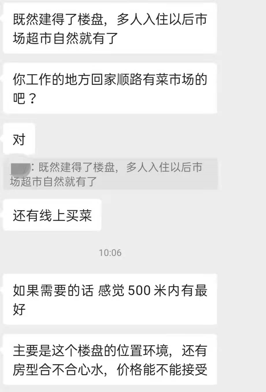 房子周圍的環(huán)境對(duì)房子有著很大的影響