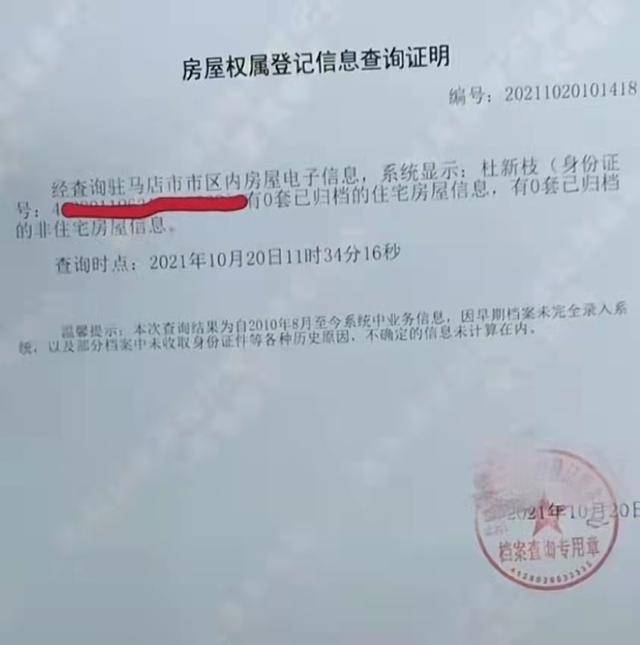 如果對(duì)方單位只要求開(kāi)具個(gè)人的無(wú)房證明