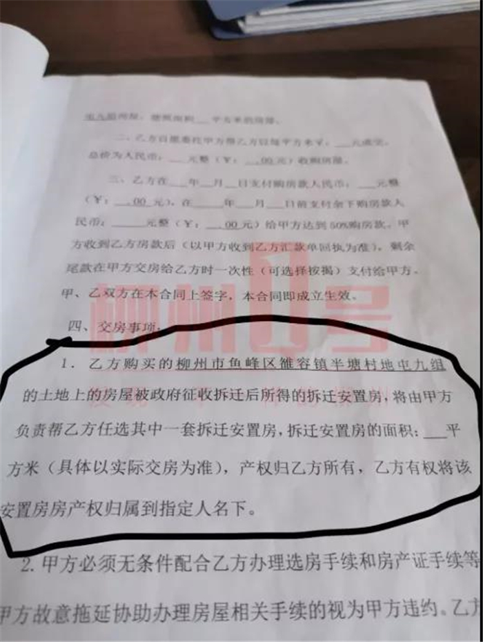 由于回遷指標(biāo)房處于灰色地帶