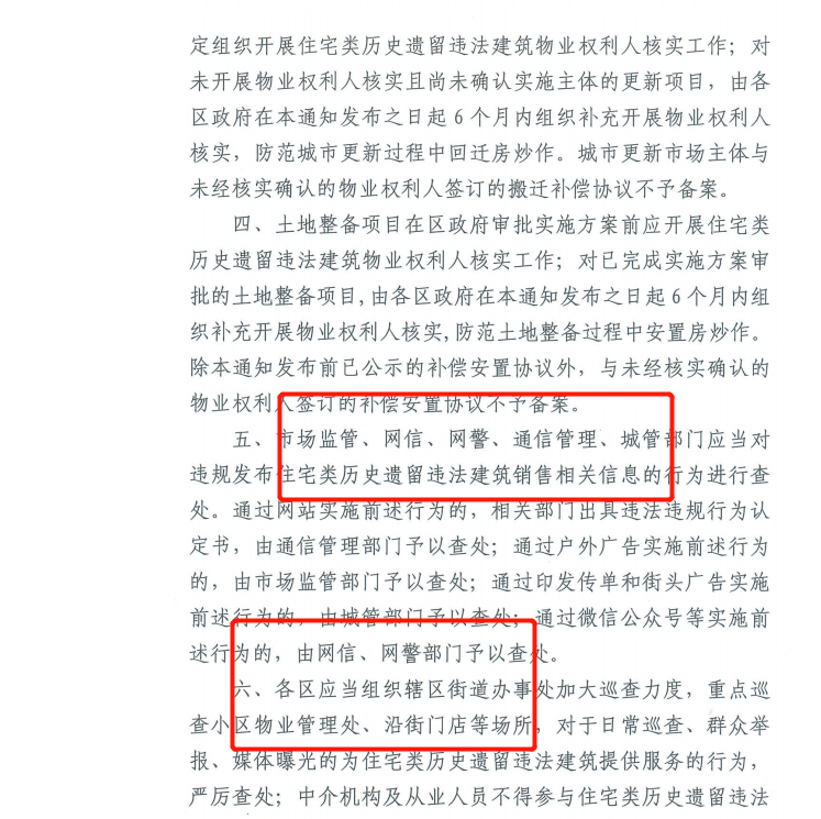 應按銷售不動產(chǎn)稅目繳納營業(yè)稅