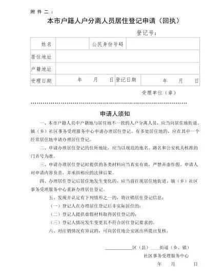 到房子戶(hù)籍所在地派出所戶(hù)籍室辦理準(zhǔn)遷證