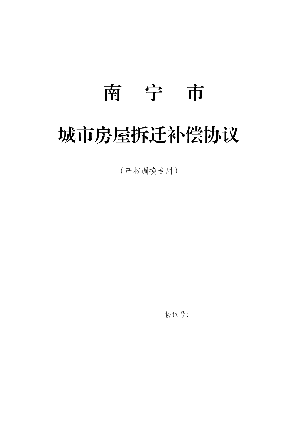 竟然全被開(kāi)發(fā)商以商品房的形式賣(mài)掉了