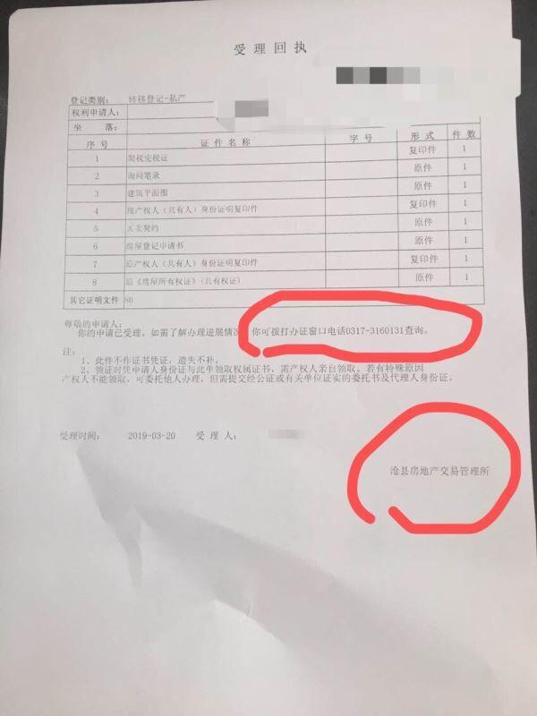 房產(chǎn)過(guò)戶(hù)的申請(qǐng)材料都交給房產(chǎn)局后