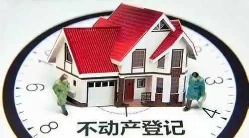 不動產(chǎn)以辦理產(chǎn)權(quán)過戶登記轉(zhuǎn)移所有權(quán)