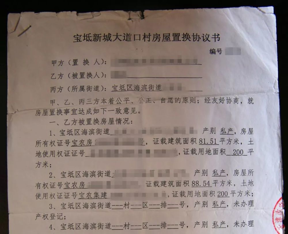 在線有些人選擇把拆遷安置房賣(mài)掉