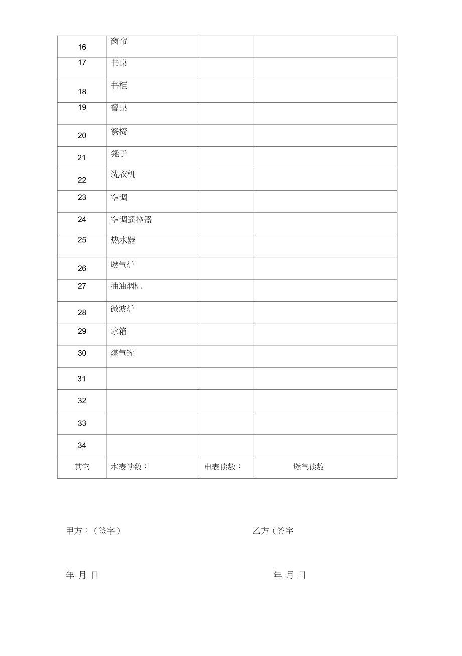 并經婚姻登記機關辦理相應手續后生效