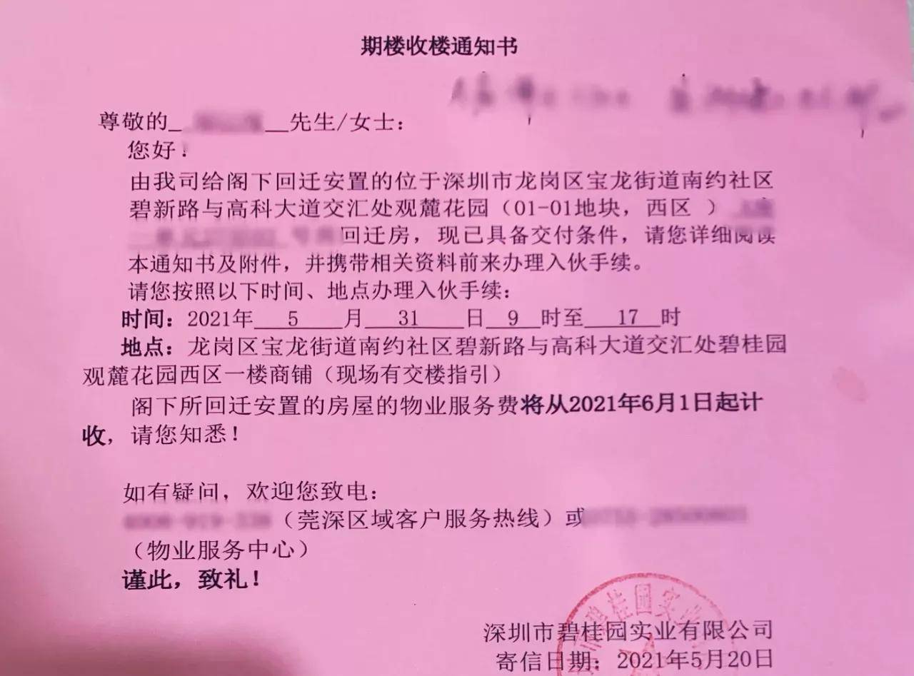 村委會尚未選定物業公司