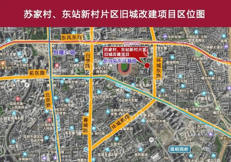 參與了高新區洪家營片區城中村改造