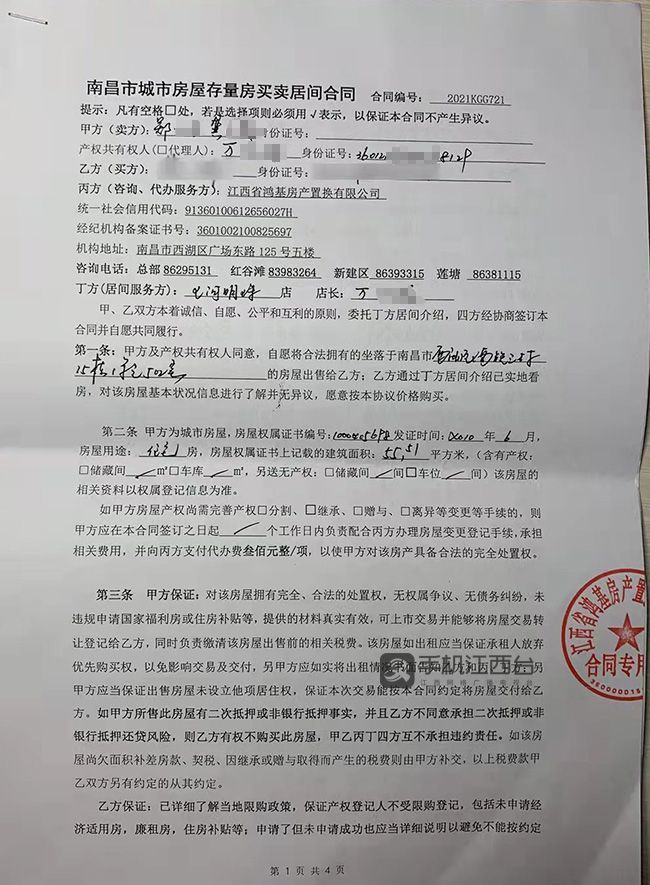 回遷房在處理了房子產(chǎn)權(quán)證書(shū)后可進(jìn)行生意