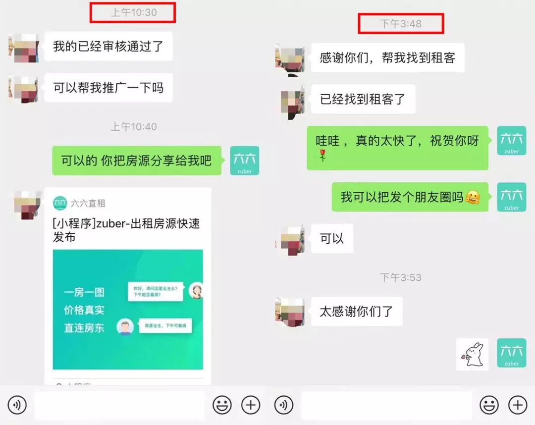 中介出租房子一般不收房東中介費(fèi)的