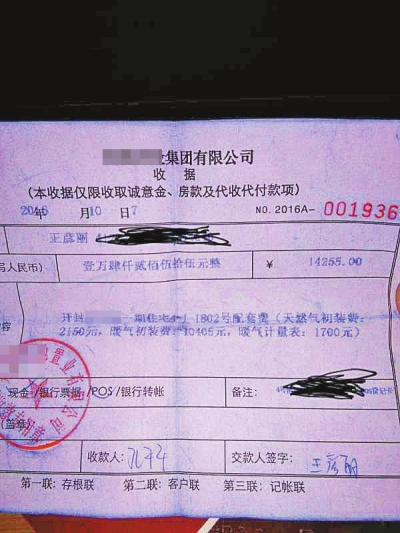 關(guān)于回遷房領(lǐng)鑰匙交什么錢