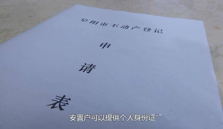 拆遷安置房大多屬于小產權房
