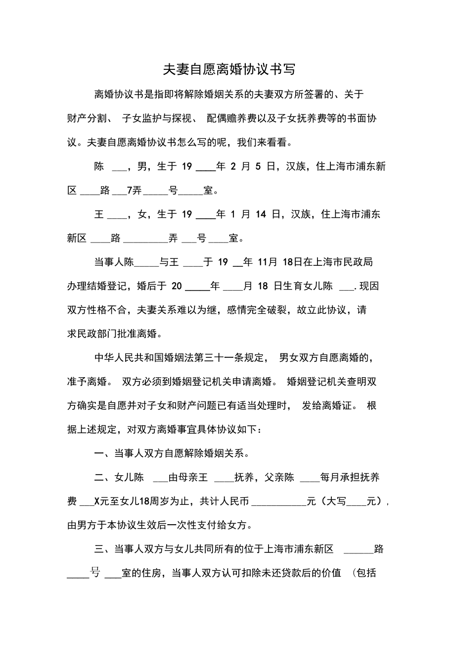 拆遷補償款算夫妻共同財產嗎