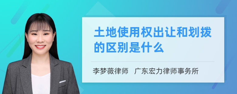 抵押所獲收益抵交土地使用權出讓金