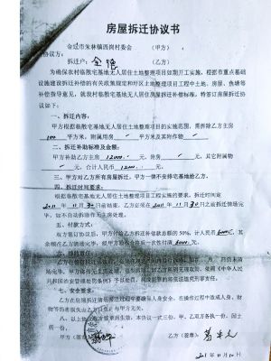 在開發(fā)商拆遷安置補(bǔ)償合同條款里有體現(xiàn)