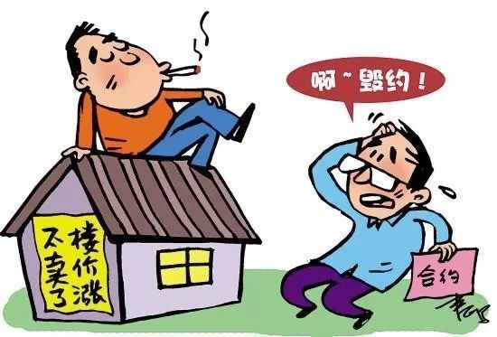 本案房屋買賣協議約定對上訴人狄平