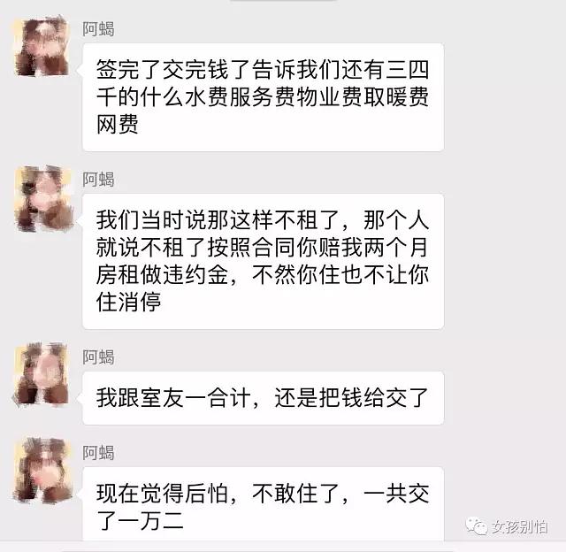 其稱(chēng)共收了中介費(fèi)四五十萬(wàn)