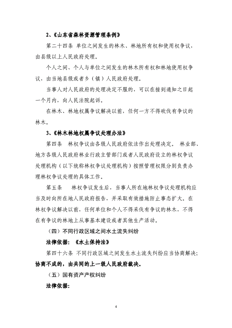直至開發商的房屋完全符合交房標準