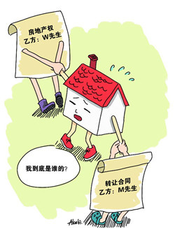 然后再去房產評估窗口辦理評估手續
