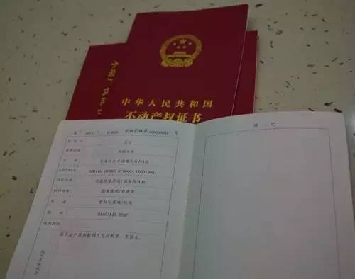 雙方對于回遷房辦理房產證是這樣設置的