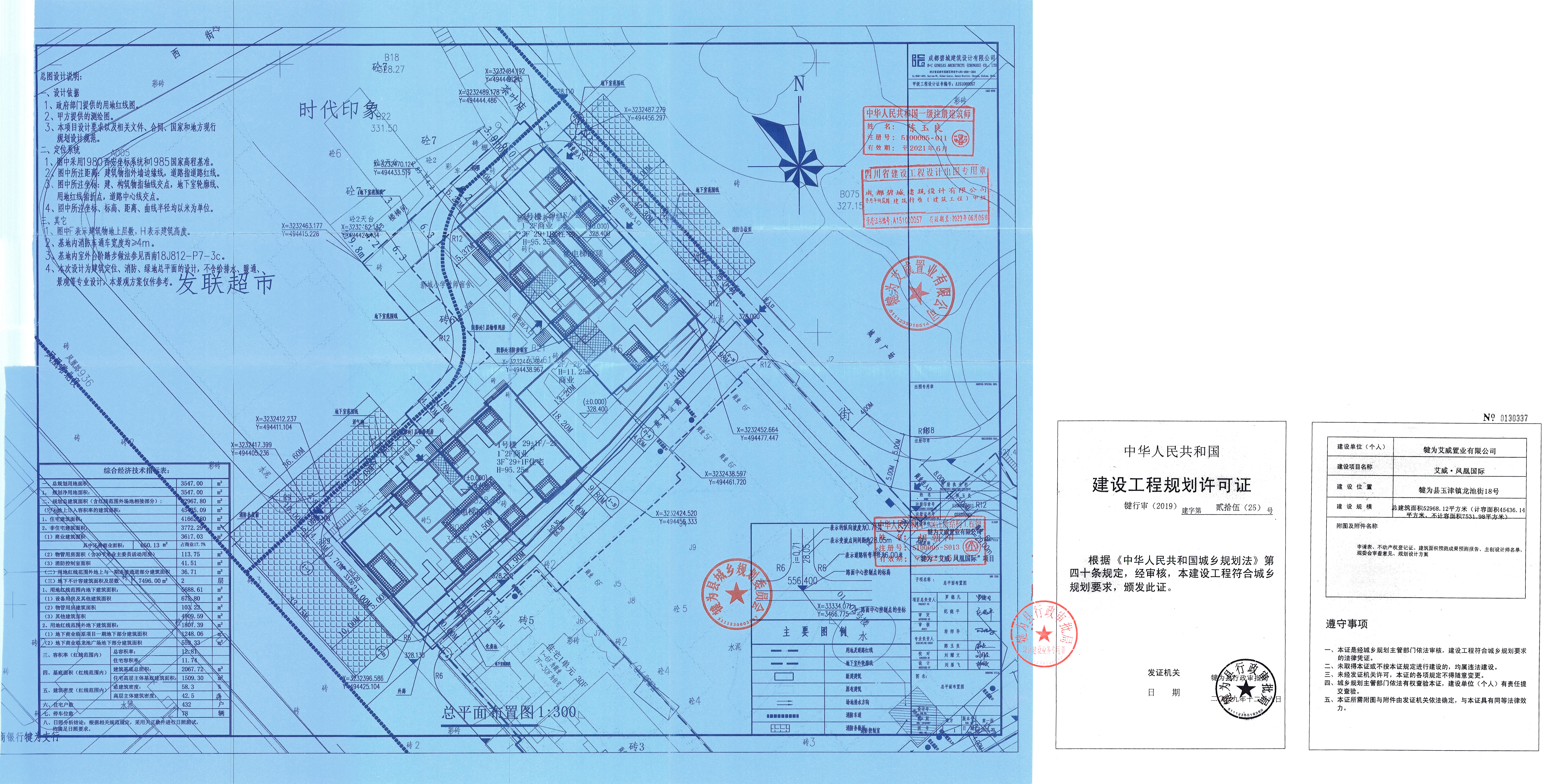 對土地已摘牌的危房棚戶區開發改造項目