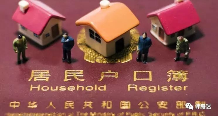 即開發商將房屋賠償給被拆遷戶時