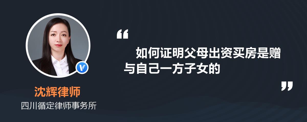 婚后由一方父母出資為子女購(gòu)買(mǎi)的不動(dòng)產(chǎn)