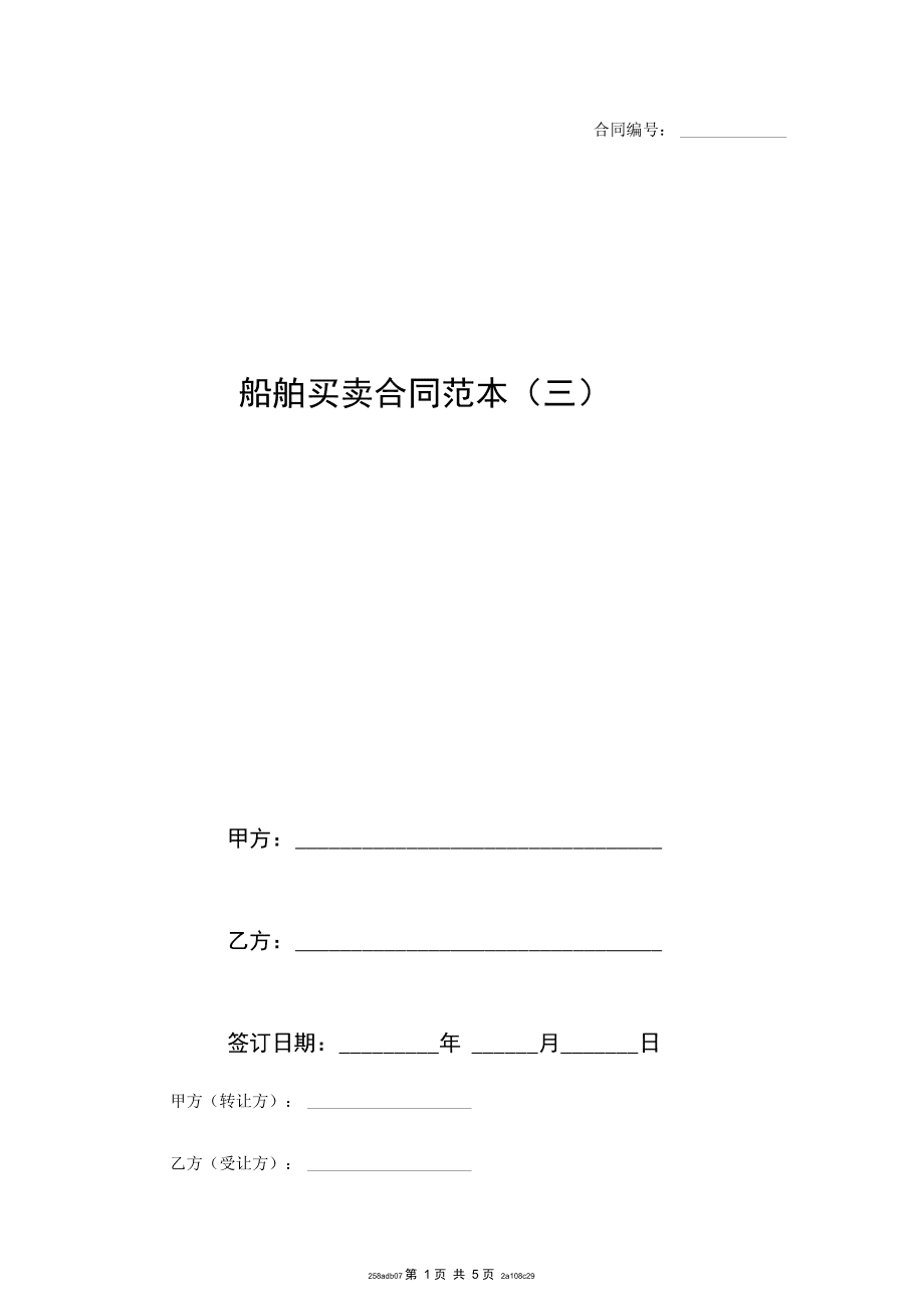 小產權的房子只有使用權
