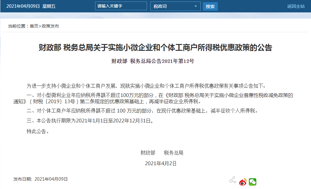 那么這種方式開發(fā)商如何繳納營(yíng)業(yè)稅呢