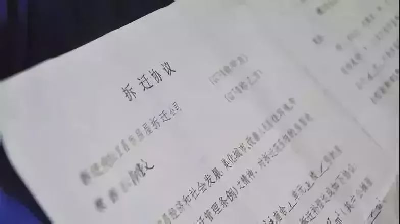 此時(shí)就需要拆遷戶(hù)簽訂協(xié)議時(shí)應(yīng)當(dāng)格外注意