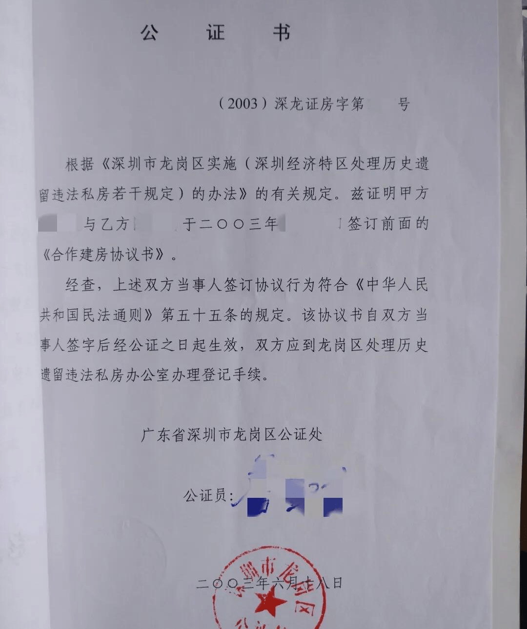 非村民買(mǎi)村民回遷宅基地上的回遷房