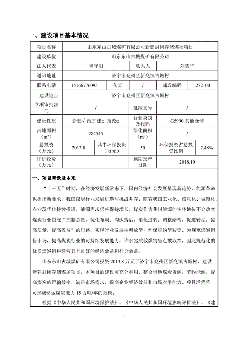 我想咨詢一下該小區是否具備辦理條件