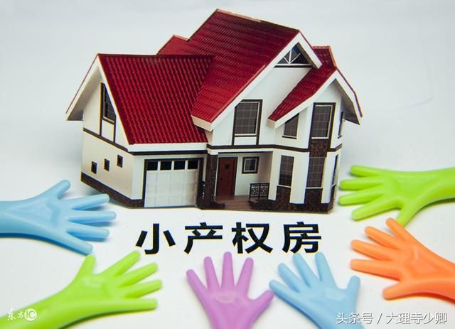 一些地方的小產權房項目隱現漲價跡象