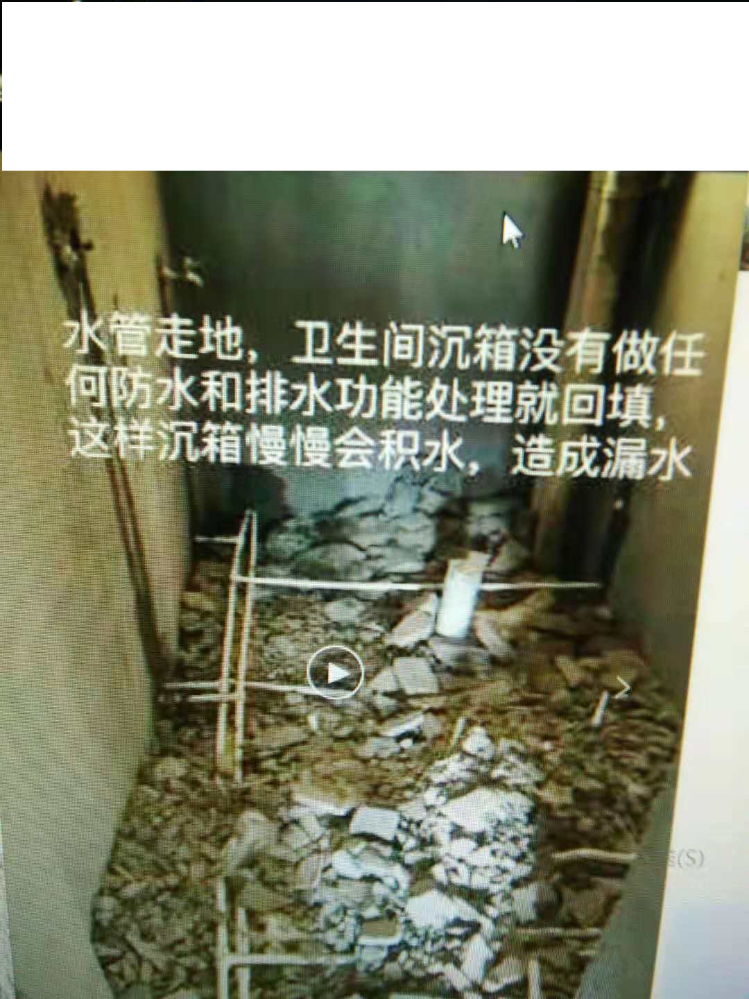 余先生發(fā)現(xiàn)漏水的不止是衛(wèi)生間屋頂?shù)乃?></img></p>
<p><strong>啟動維修基金不僅用于屋頂防水工程</strong></p>
<p>1、居民樓住戶講解，這里多半是回遷房，從搬進(jìn)便有漏水的現(xiàn)像再次出現(xiàn)，當(dāng)時物業(yè)管理給單純修了幾次，“近幾年寧愿就不給修了。</p>
<p>2、16日下午，幾位住戶再度尋得新村，體現(xiàn)樓房漏水暫時不能獲得解決問題此事。</p>
<p>3、“申報模具已于上周一入營了小區(qū)辦，現(xiàn)在耐心等待核準(zhǔn)。</p>
<p>4、”于洪區(qū)城東湖街道紫郡城東居委會顧主任稱，街道社區(qū)于去年起對該居民小區(qū)作出代管的，此間收到了大量市民報修，畢竟養(yǎng)護(hù)債券基金實施必須征得住宅小區(qū)2/3住戶的準(zhǔn)許，“報修幾次都不合格，被踢了過來。</p>
<p>5、開啟養(yǎng)護(hù)債券基金不光主要用于屋頂隔熱建設(shè)工程，還牽涉到產(chǎn)業(yè)園的上岸、圍欄等擴建，“沒法雖然漏水單獨申領(lǐng)。</p>
<p>6、對物業(yè)公司明確提出的“何時能給做防塵”的弊端，顧主任稱，如果批進(jìn)去就快了，“滲水我還沒辦法，現(xiàn)在就可以等。</p>
<p><strong>但是房子漏雨的情況讓我們苦不堪言</strong></p>
<p>1、漏霧屢修不好，勞作不便村民不耐煩?！岸址抠I了沒幾年，不過樓房年久失修的狀況讓我們叫苦不迭，以為啥這時候才是個子。</p>
<p>2、有金科月光的租客撥通海岸電話96663充分反映了自己的糟心事。</p>
<p>3、據(jù)其中一名住戶了解，該居民樓絕大多數(shù)是回遷房，新房子是2018年年底收房，該住戶住在小區(qū)的頂層26樓，在一開始家裝的之前，她便尋獲屋頂滲水。</p>
<p>4、針對此種情形，該物業(yè)公司展開了揭示，物業(yè)管理則表示將精心安排技術(shù)人員修理，但為求盡早滿意的粉刷，她自己找了養(yǎng)護(hù)建筑工人，對陽臺搞了整修處置。</p>
<p>5、檢修后不便，新房子就發(fā)生漏水的狀況。海岸本報記者提問發(fā)覺，該住宅小區(qū)再次出現(xiàn)年久失修條件的遠(yuǎn)不止一戶。</p>
<p>6、“我們門口走道頂還漏水，每次下大雨，里面便下風(fēng)雨交加，門口淹水進(jìn)水，我們進(jìn)出家門都不方便。</p>
<p>7、”一名住戶留意到海峽本報記者，雖然漏水的原故，有民宅的樓梯從沒因起火停用，上下樓十分麻煩。</p>
<p><strong>確認(rèn)我的停止供暖的申請方可停供</strong></p>
<p>1、我有一小所有權(quán)住宅，長年沒留宿。前幾年想停采暖，需物業(yè)公司采暖部門說，沒法暫停用電這樣狀況必須找哪個部門解決問題。</p>
<p>2、我有一小物權(quán)民房，始終沒留宿。前幾年想停用電，可物業(yè)管理用電部門說，沒法中止用電。</p>
<p>3、后來短短繳幾年的停車費及生火費。因憂心沒人在，開泵后漏水，拖累隔壁鄰居，而且去發(fā)展商請他們替關(guān)管路。</p>
<p>4、2018年，因閥已叫醒，更何況房體破損缺陷，多次找物業(yè)公司也不化解，我明確要求再度暫停采暖，需單獨繳交電費，物業(yè)管理意見反饋要并肩交納，也正是綁定型式。</p>
<p>5、后來又說能暫停采暖，建議，上下左右鄰居們，都蓋章，證實我的終止用電的申領(lǐng)均須停供。</p>
<p>6、需這樣的形式，沒鄰居們寧愿，當(dāng)時留宿低，找不到所有老太太。</p>
<p>7、就想單獨繳租金時侯，物業(yè)公司又說應(yīng)當(dāng)綁定并肩。</p>
					<br/>
				<div style=