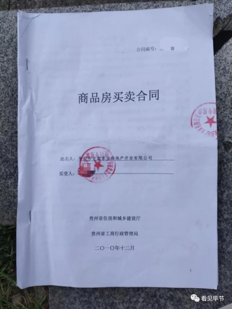 商品房預(yù)售實行許可制度
