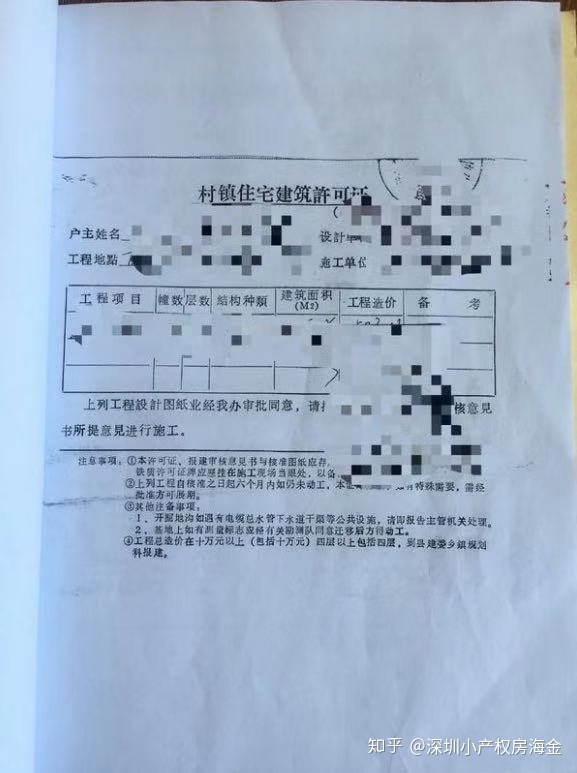 人們想知道深圳村委統(tǒng)建樓是否能買(mǎi)