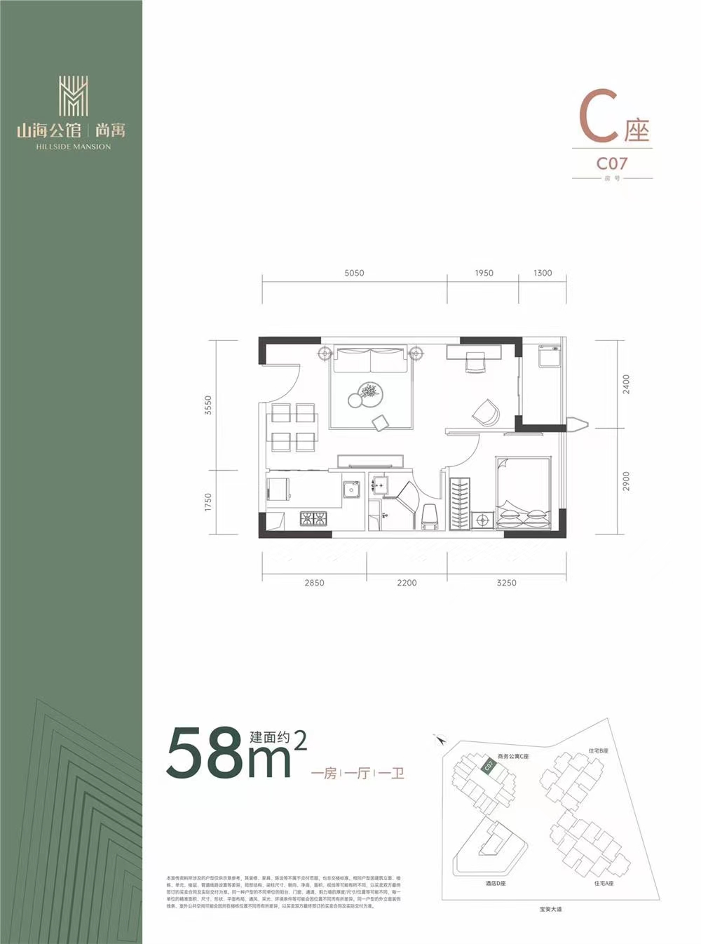 京基智農山海公館